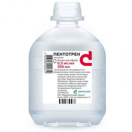 Пентотрен розчин для інфузій, 0,5 мг / мл, 200 мл, 1 шт.