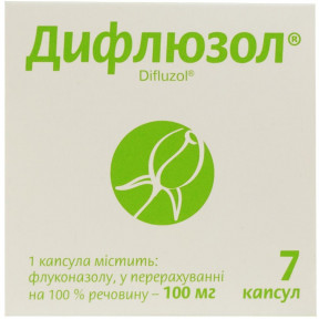 Дифлюзол капсули по 100 мг, 7 шт.