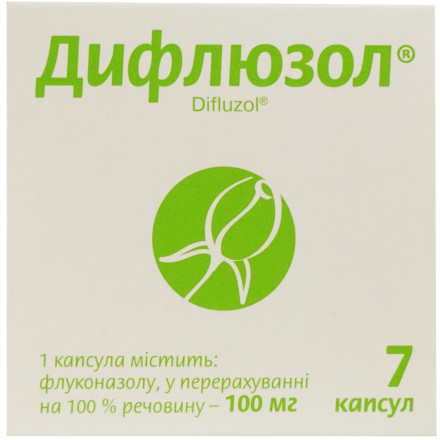 Дифлюзол капсули по 100 мг, 7 шт.