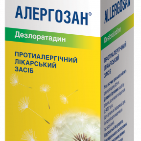 Алергозан розчин оральний від алергії, 0,5 мг/мл, 120 мл