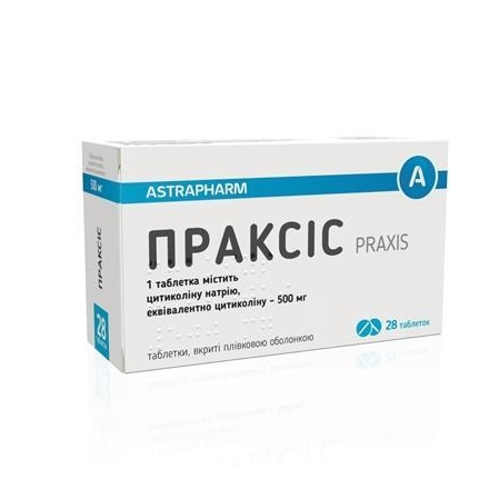 Праксіс табл. 500мг №28