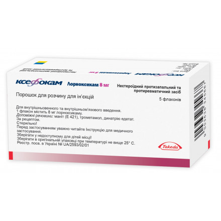 Ксефокам порошок для приготовления раствора для инъекций, 8 мг, 5 шт.