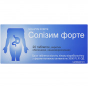 Солізим форте таблетки, 20 шт.