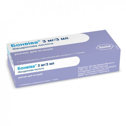 Бонвіва розчин для ін'єкцій по 3 мг/3 мл в шприці, 1 шт.