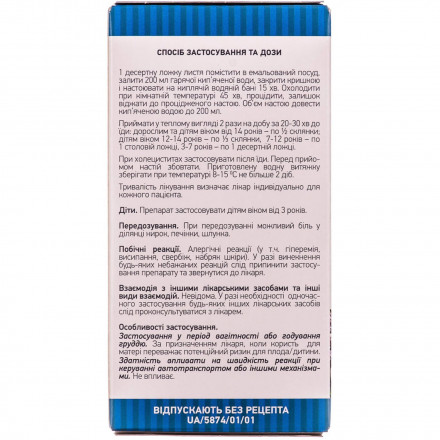 Ниркового чаю лист, 50 г - Ліктрави