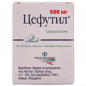 Цефутил таблетки по 500 мг, 10 шт.