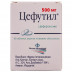 Цефутил таблетки по 500 мг, 10 шт.