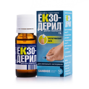 Екзодерил розчин нашкірний 1%, 10 мл