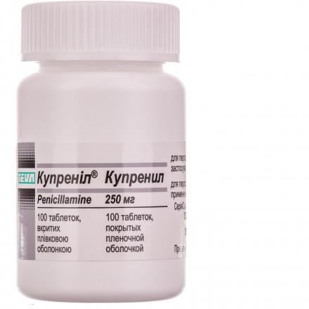 Купренил таблетки по 250 мг, 100 шт.