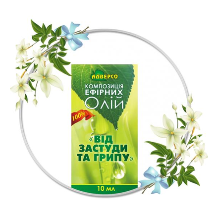 Адверсо олія від грипу/застуди 10мл