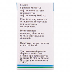 Онтазен порошок для розчину для ін'єкцій по 1000 мг у флаконі