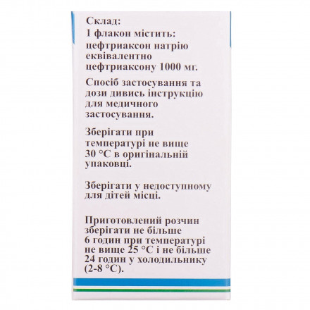 Онтазен порошок для розчину для ін'єкцій по 1000 мг у флаконі