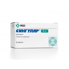 Сингуляр таблетки при обструктивних захворюваннях дихальних шляхів 5 мг №28