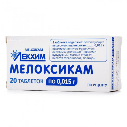 Мелоксикам таблетки по 15 мг, 20 шт. - Лекхім