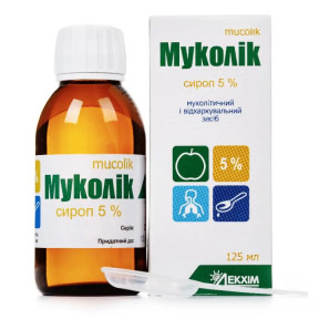 Муколік сироп від кашлю 5% 125 мл