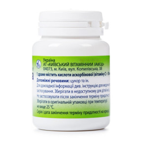 Аскорбінова кислота драже по 50 мг, 160 шт.