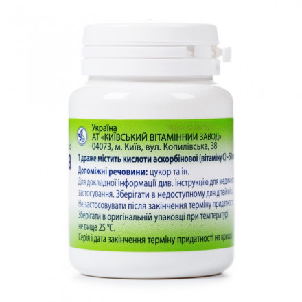 Аскорбінова кислота драже по 50 мг, 160 шт.