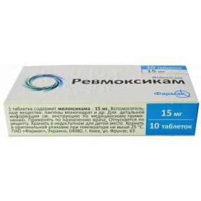 Ревмоксикам таблетки по 15 мг, 10 шт.