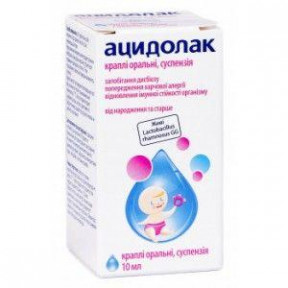 Ацидолак краплі оральні 10 мл