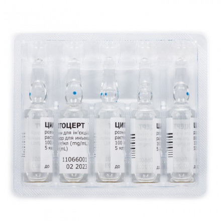 Цитоцерт розчин для ін'єкцій по 5 мл ампулі, 100 мг/мл, 10 шт.