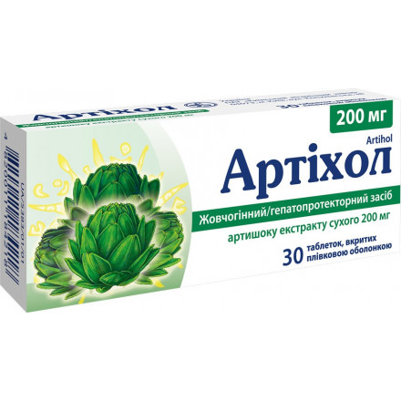 Артіхол таблетки 0.2 г №30