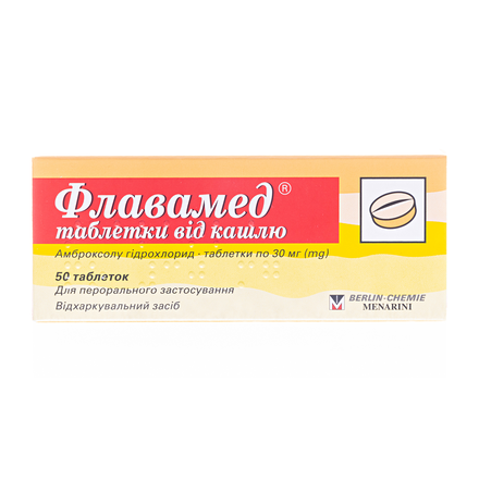 Флавамед табл.в/кашлю 30мг №50