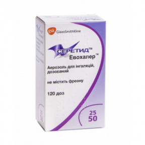Серетид Евохалер 25/50мгк 120 доз NEW