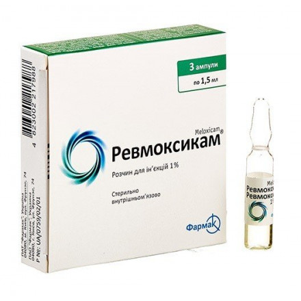 Ревмоксикам раствор для инъекций 1%, по 1,5 мл в ампуле, 3 шт.