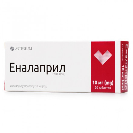 Еналаприл таблетки по 10 мг, 20 шт.