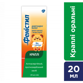 Феністил краплі оральні від алергії, 20 мл