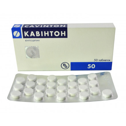 Кавінтон таблетки по 5 мг, 50 шт.