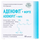 Аденофит-форте капсулы, 60 шт.