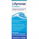 Артелак Всплеск раствор для глаз и контактных линз увлажняющий 0,24%, 10 мл