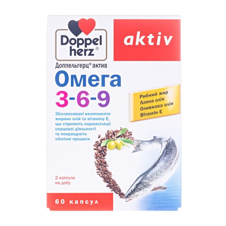 Доппельгерц Актив капсули Омега 3-6-9, 60 шт.
