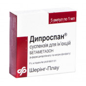 Дипроспан суспензія в ампулі по 1 мл