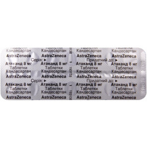 Атаканд таблетки по 8 мг, 28 шт.