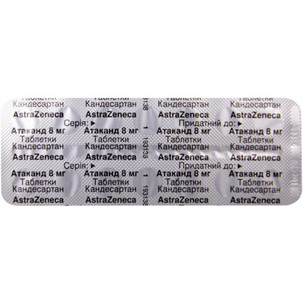 Атаканд таблетки по 8 мг, 28 шт.