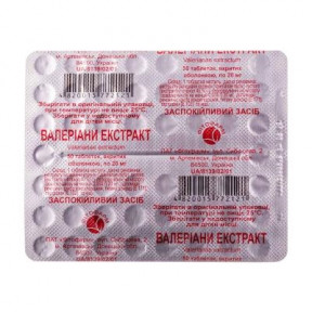 Валеріани екстр.табл. 20мг №50