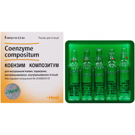 Коензим Композитум розчин для ін'єкцій по 2,2 мл, 5 шт.