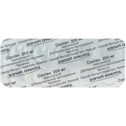 Соліан таблетки 200 мг №30