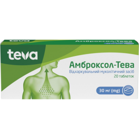 Амброксол-тева табл.30мг №20