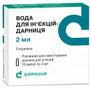 Вода для ін'єкцій-Дарниця по 2 мл в ампулі, 10 шт.