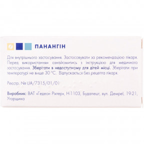 Панангин таблетки, 50 шт.