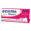 Фенілін-Здоров'я таблетки 30 мг, 20 шт.