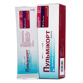 Пульмікорт cуспензія для інгалятора по 0.5 мг/мл на 2 мл, 20 шт.