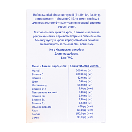Доппельгерц актив віт.д/діабетиків №30