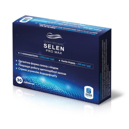 Селен Про Макс табл №30(15х2)
