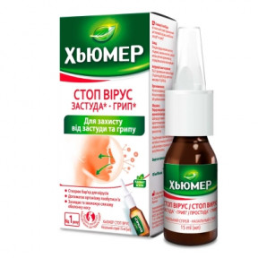 Хьюмер Стоп Вірус спрей назальний,15 мл