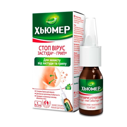 Хьюмер Стоп Вірус спрей назальний,15 мл