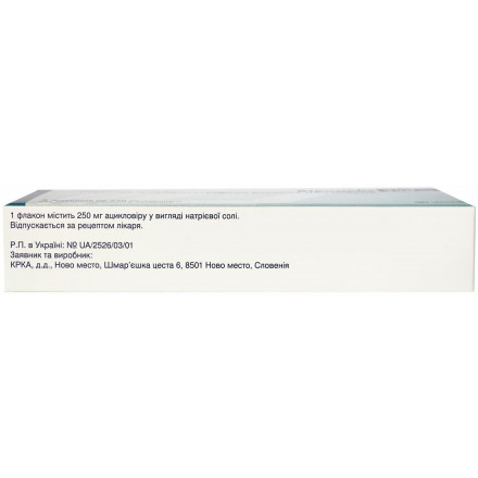 Виролекс порошок для приготовления раствора для инфузий по 250 мг, 5 шт.